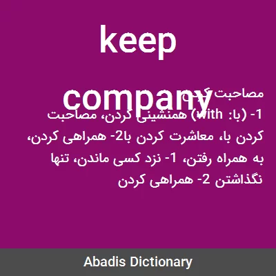 معنی keep company